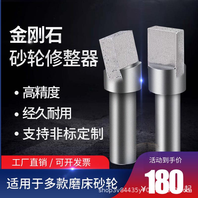 工厂直销多点砂轮修整器无心磨外圆磨床金刚石粉状金刚笔