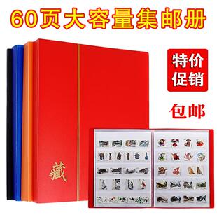 邮票收藏册60页大容量集邮册空册邮票保护插册包邮集邮本邮票册