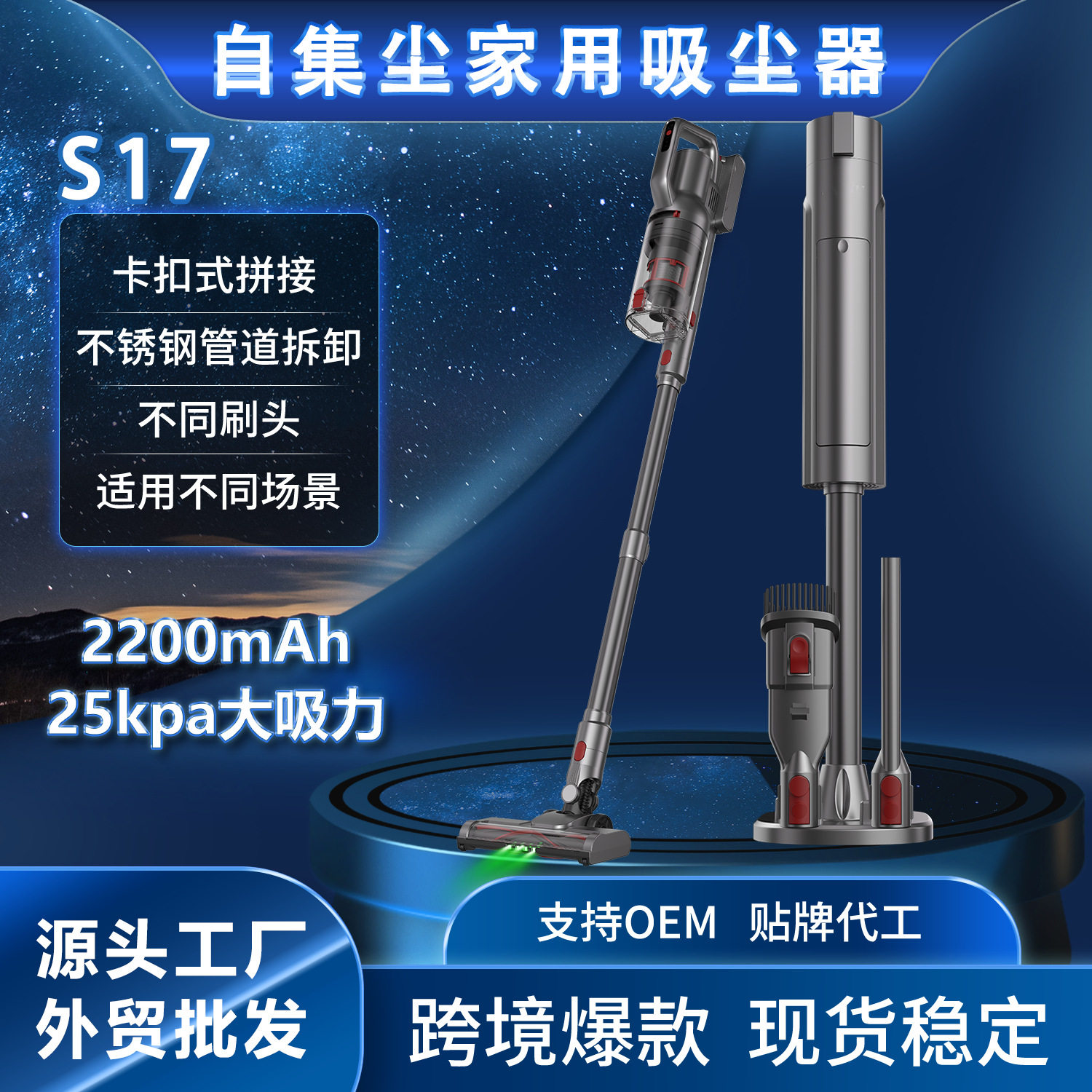 跨境S17自集尘吸尘器家用大吸力无线手持推杆立式真空静音吸尘机