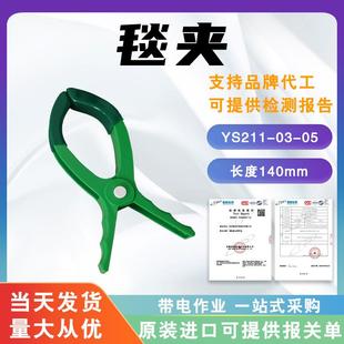 YS211 05绝缘毯夹大口径绝缘毯固定夹5型电杆包毯夹