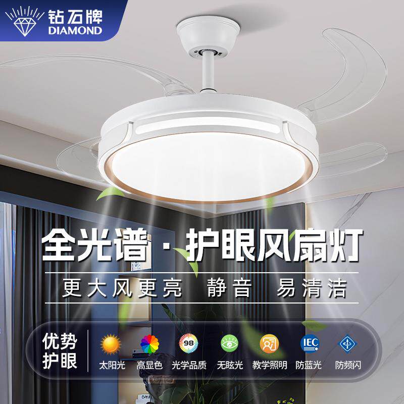 钻石牌北欧隐形风扇灯吊扇灯家用一体吊灯客厅餐厅卧室网红电扇灯