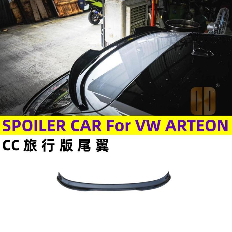 CC旅行版猎装版改装尾翼定风翼押尾ARTEON尾翼MK1两厢尾翼MD包围