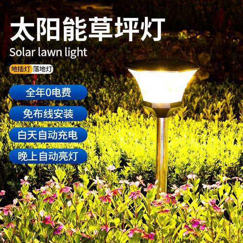 太阳能草坪灯户外草地庭院景观灯别墅落地灯花园灯防水花园地插灯
