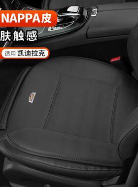 适用凯迪拉克坐垫CT4CT5CT6XTS车内用品XT6XT5XT4ATSL专用座椅垫