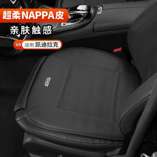 适用凯迪拉克坐垫CT4CT5CT6XTS车内用品XT6XT5XT4ATSL专用座椅垫