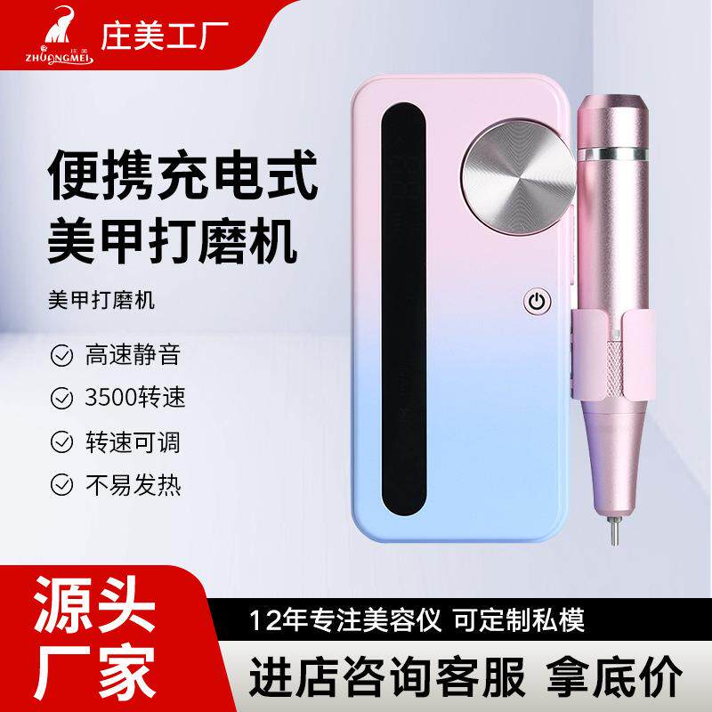 新款美甲打磨机35000转便携式充电磨甲器专业卸甲打磨机