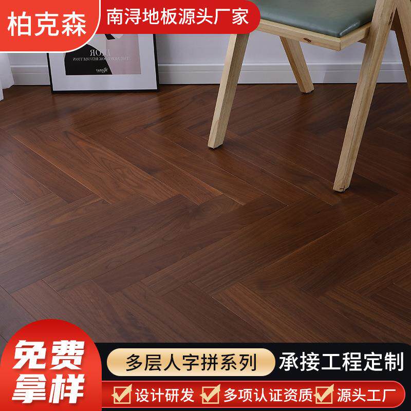 多层人字拼新三层实木复合地板15mm家用工装商用地暖卧室用地板