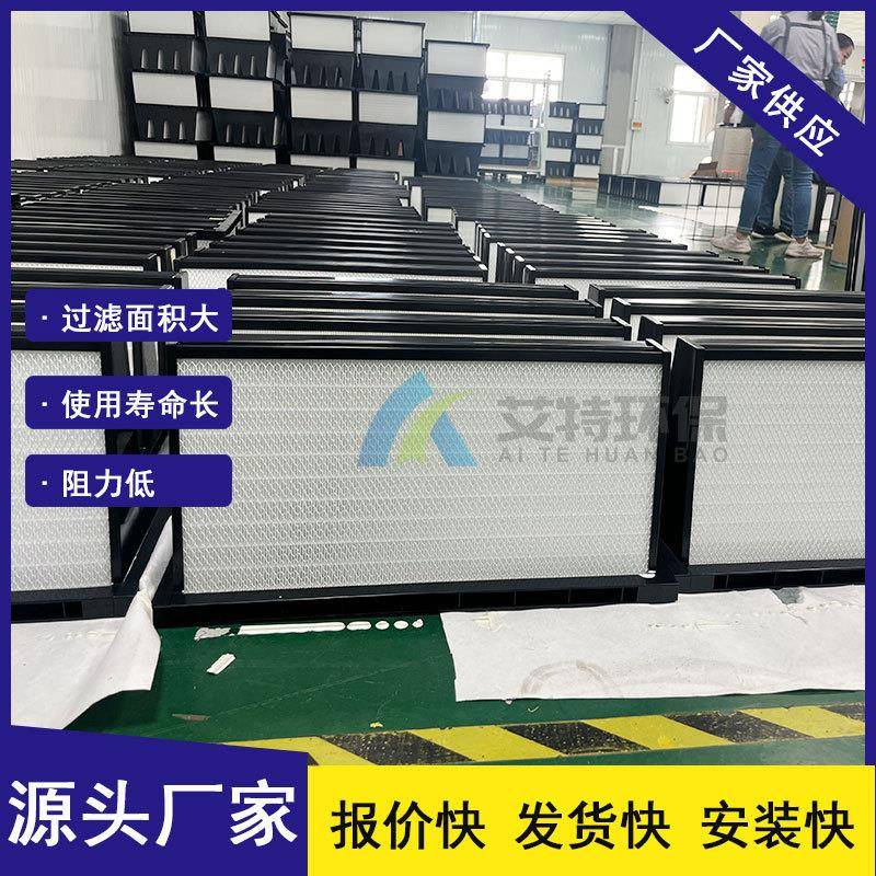 供应高捕尘滤组合式设计滤料面积大H14塑料外框空气过滤器