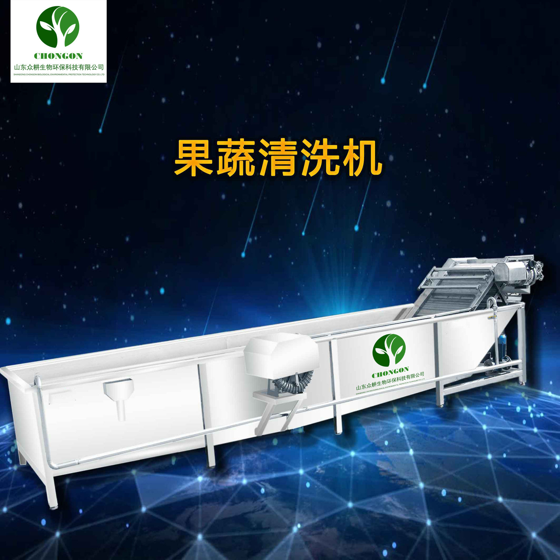 净菜加工设备流水线中央厨房大型企事业食堂配餐中心蔬菜清洗机
