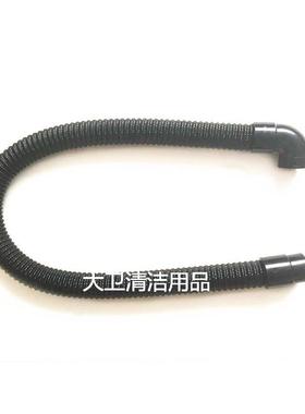 超洁亮SC50D洗地机吸水管吸污管进水管洗地机配件管子