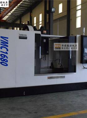 供应大行程数控加工中心VMC1680三轴硬轨BT50主轴大型加工中心