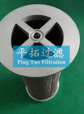 EH油泵出口滤芯HY-10-003-HTCC平拓高压滤芯CCH153FC1