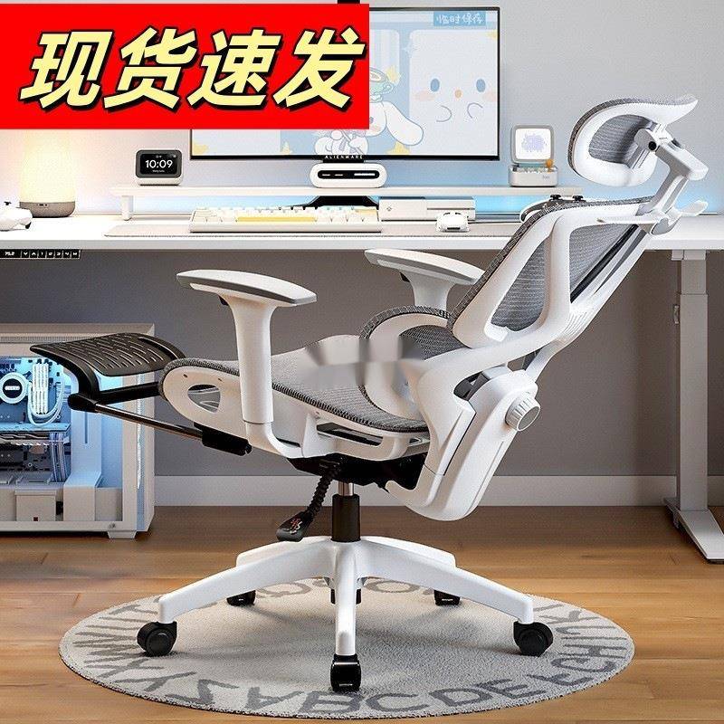 人体工学椅子护腰电脑椅家用久坐可躺办公室座椅透气电竞包邮