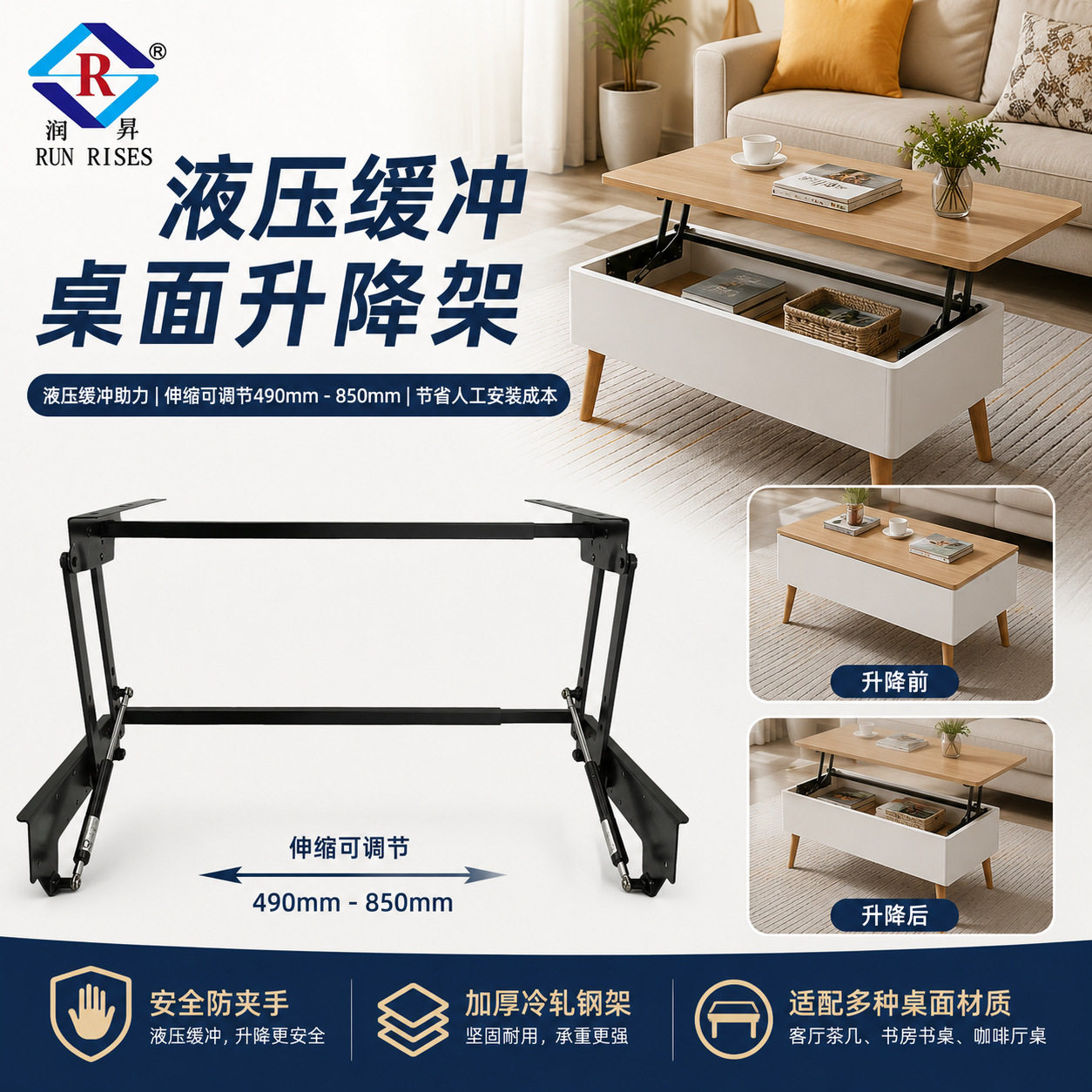 润昇功能茶几升降器 折叠桌面升降架 折叠桌支架家具五金B04-5B