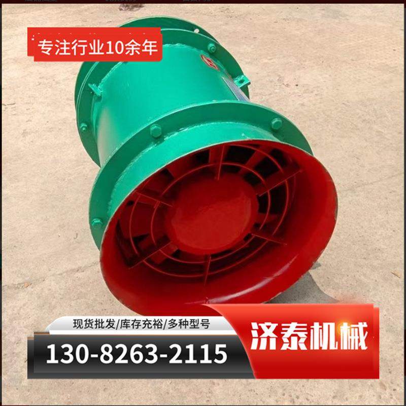矿用防爆风机2.2/5.5/11/22/30KW号全轴流式局部通风机隔爆型