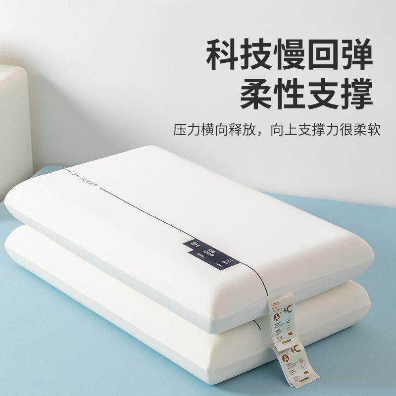 二代记忆棉可水洗枕头家用成人护颈枕芯学生宿舍情侣一对深睡枕头