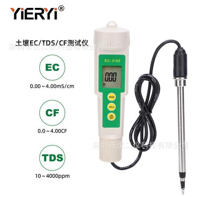 土壤仪三合一EC/CF/TDS电导率水果蔬菜EC计TDS带线检测土壤计