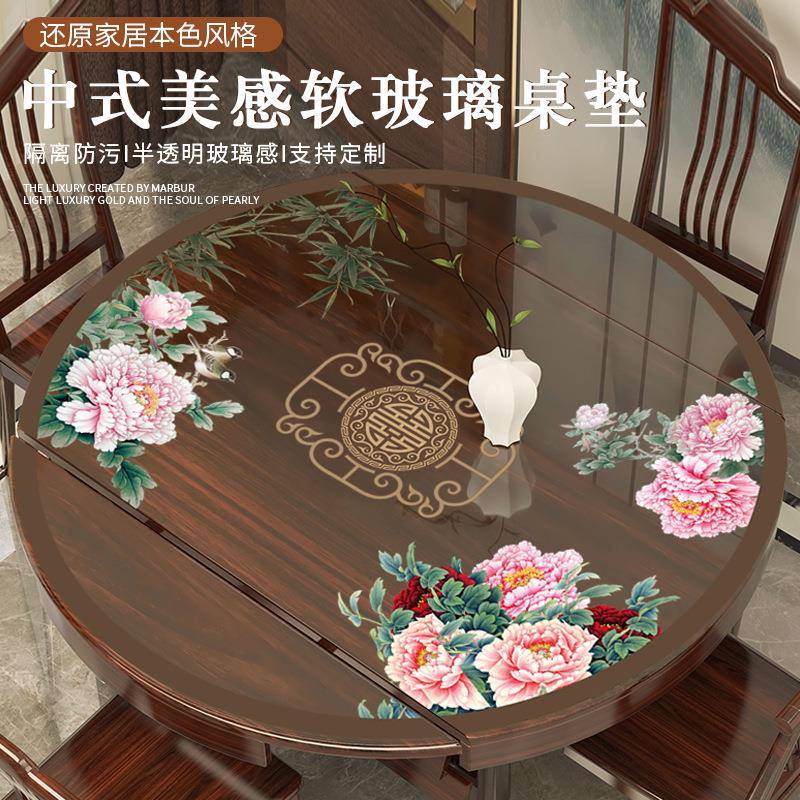 中式印花折叠椭圆形桌布透明pvc软玻璃大圆餐桌垫防油免洗水晶板