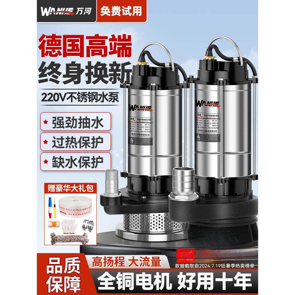 潜水泵220v家用小型抽水泵抽水家用水井大流量农用灌溉电动抽水机