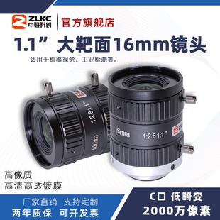 2000万16mm工业镜头1.1英寸大靶面手动光圈C口低畸变机器视觉镜头