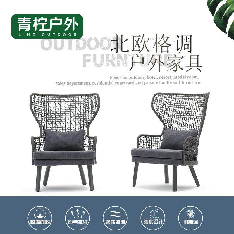户外沙发阳台花园庭院别墅样板房软装工程户外家具北欧家具厂