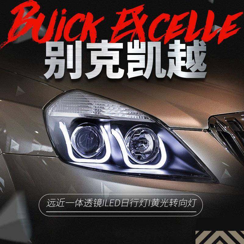 适用于别克08-16新凯越大灯总成改装led日行灯天使眼透镜氙气大灯