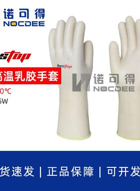 bestop倍护B3035W耐高温防水手套隔热手套耐250度高温微波炉手套