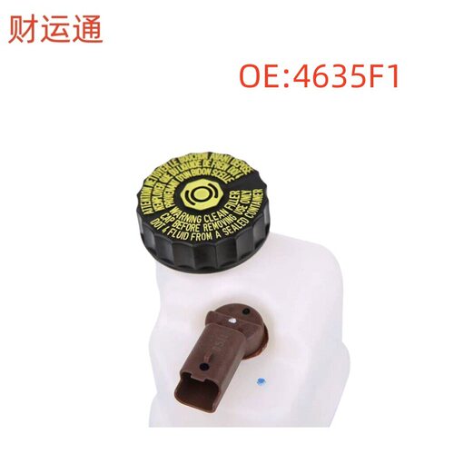 适用标致雪铁龙C5508原装制动刹车油壶油壶盖子OE:4635F1