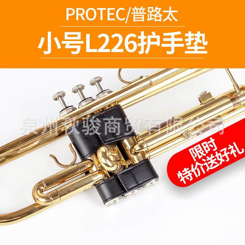 铜管小号乐器护套皮革活塞护手配件保养防汗腕垫
