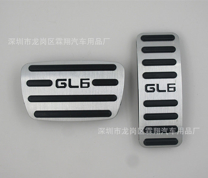 适用于:别克新款GL6铝合金油门刹车防滑踏板、GL6油门踏板厂家