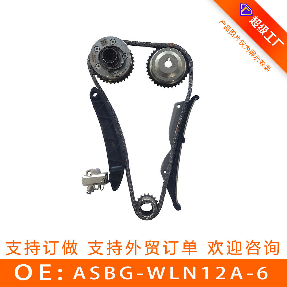 适用于五菱N12A发动机正时链条套包WLN12A-6