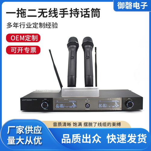 一拖二无线手持话筒学校操场演讲话筒调频U段无线手持麦克风批发