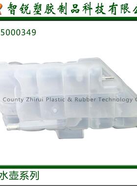 适用于汽车水壶膨胀水箱零件号：A1635000349、1635000349