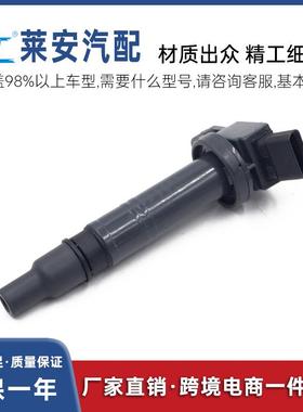 适用RAV4/凯美瑞/普瑞维亚/酷路泽/VERSO点火线圈90919-02247