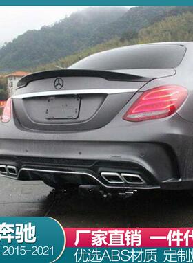 适用于奔驰C级W205尾翼改装15-21款C200LC180260l卡尔森款尾翼