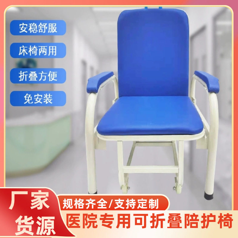 多功能不锈钢陪护椅折叠床椅两用现货批发养老院家属陪护椅加厚
