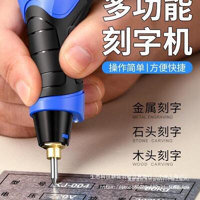 雕刻机小型电动刻字笔不锈钢金属打标机石头混凝土试块刻字电金烨