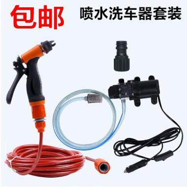 车载洗车泵便携高压电动洗车器关枪停水智能水泵12V