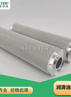 滤油机滤芯HC4754FKP16Z