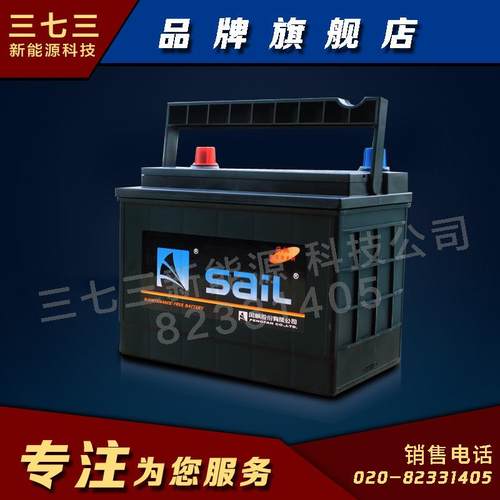 原装风帆12V60AH/80D26R/L适用奇瑞马自达东风汽车电瓶