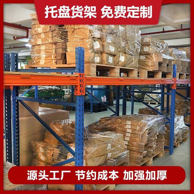 仓储货架设备厂横梁式货架仓库成品货架托盘重型货架不锈钢货架