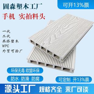 户外木纹灰白塑木地板地板庭院花园露台防腐木室外塑地板方孔板条