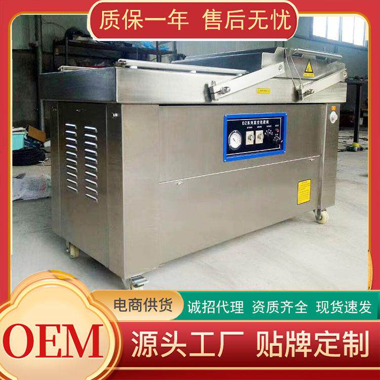 麻辣条抽真空包装机风味豆鼓双室真空包装机羊杂真空封袋包装机
