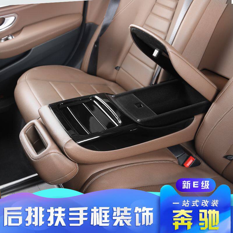L6F适用于奔驰新E级E200LE300L后排扶手保护盖碳纤装饰框内饰