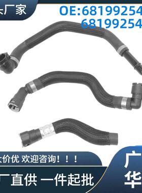 68199254AB适用于克莱斯勒2002015-2017散热器冷却液软管(3个)