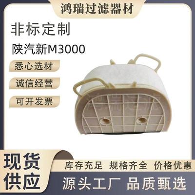 陕汽新M3000罐式重卡空气滤芯