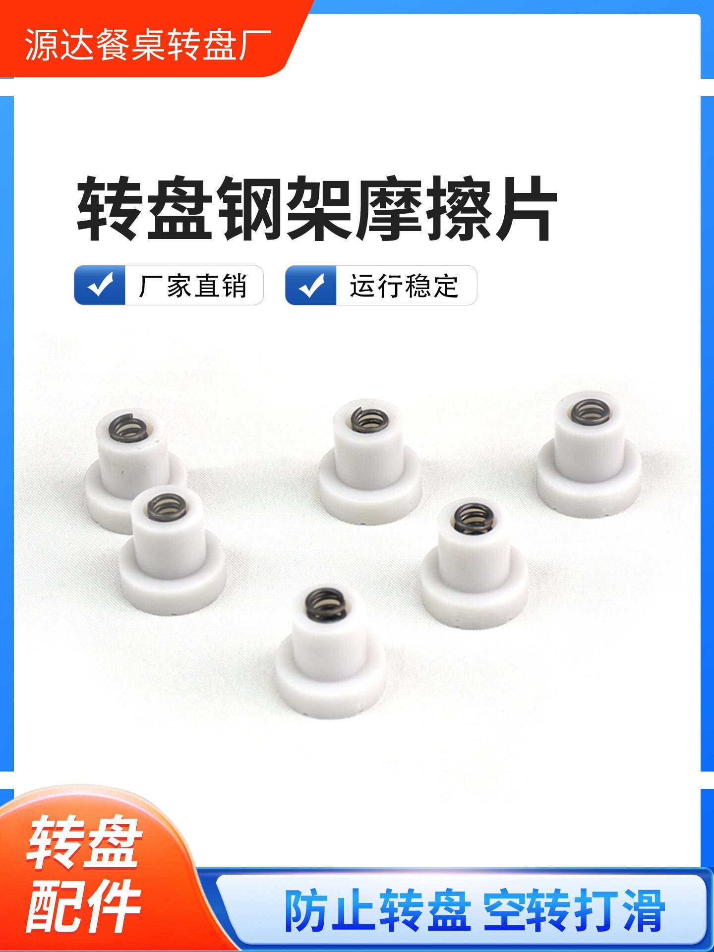 电动餐桌转盘摩擦片传菜圆盘大圆桌落地钢架机芯维修更换配件