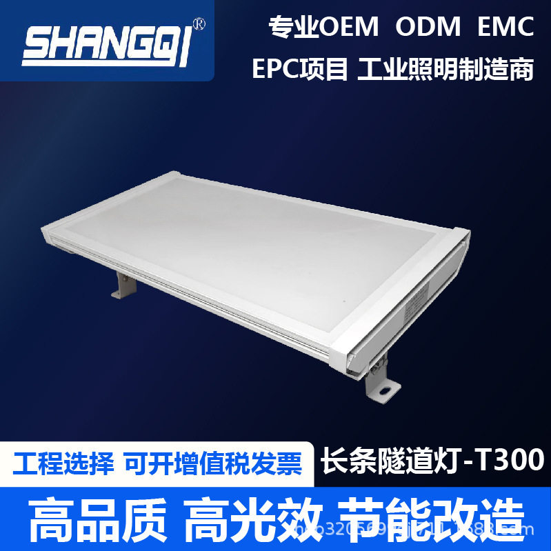 T300条形隧道灯LED隧道灯工程款调光隧道灯智慧照明玻璃发光面