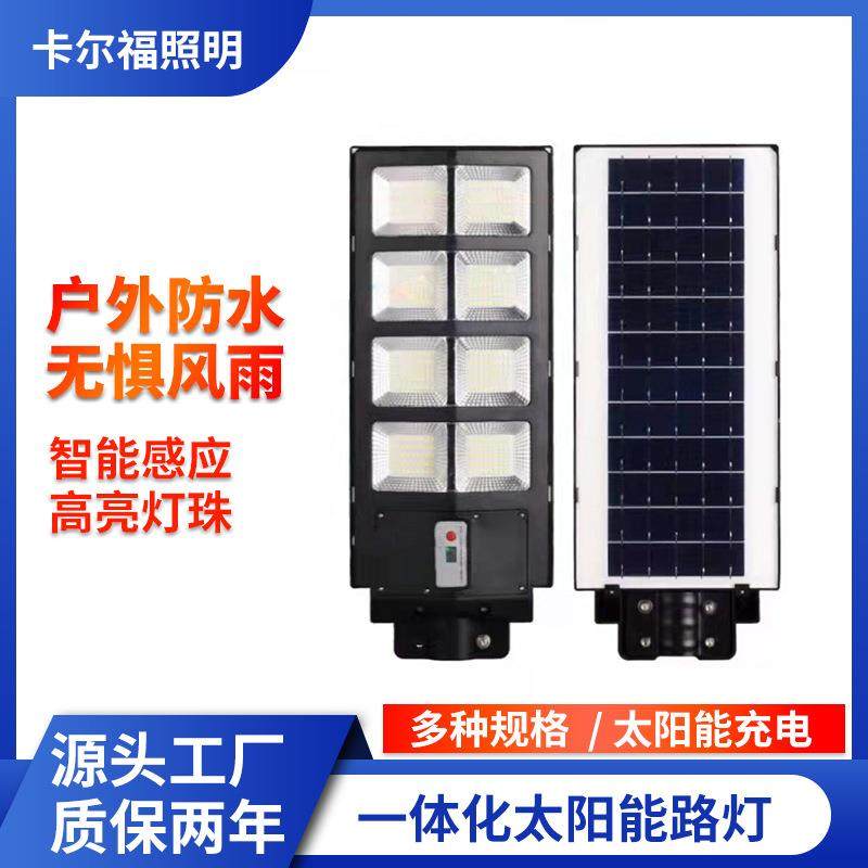 太阳能灯户外新农村改造人体感应一体化太阳能庭院灯LED灯具,节庆用品/礼品,新娘配件,淘宝优惠券,粉丝福利购,淘宝优惠卷