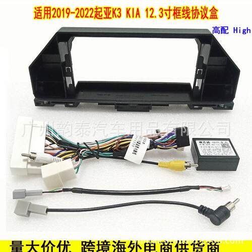 适用于2019-2022款起亚K3KIA安卓导航大屏面框百变套框改装面板